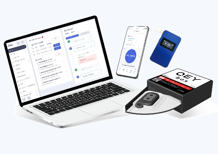 車両管理システムBqey（ビーキー）の管理者のPC画面、スマホ、アルコール検知器、QEYbox